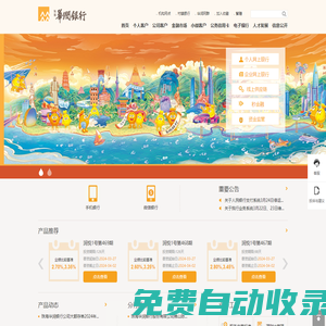 珠海華潤銀行