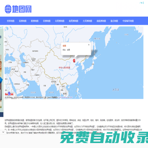 世界地圖_世界地圖高清版_世界地圖中文版高清圖片下載