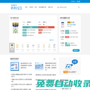 奶粉品牌大全_嬰幼兒進口奶粉排行榜_最新事件_籠包粑粑奶粉123