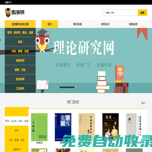 中文核心征稿網(wǎng)_高效出稿_通過(guò)收費(fèi)-首頁(yè)