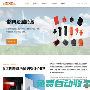 上海琥正電子科技有限公司
