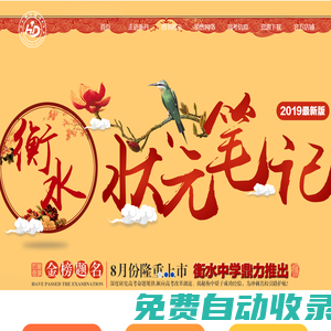 衡丹圖書