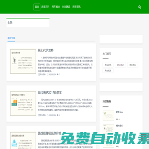 潤齊信息咨詢-翔觀資訊,用車百科,用車觀點,對比測試,用車資訊