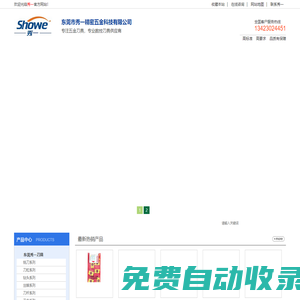 合金鉆頭_進(jìn)口絲攻_進(jìn)口刀粒_鈦合金鎢鋼銑刀-東莞市秀一精密五金科技有限公司
