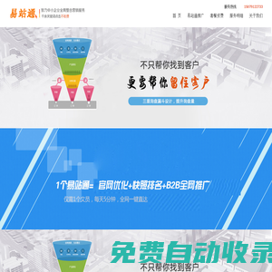 易站通,南昌天助網,南昌易站通,南昌網站建設公司,南昌建網站,南昌網絡推廣
