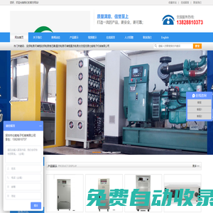 深圳市仕能電子機(jī)械有限公司
