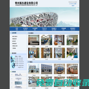 常州振東建設(shè)有限公司-【常州鋼結(jié)構(gòu)】，鋼筋桁架樓承板，H型鋼加工安裝常州振東鋼結(jié)構(gòu)
