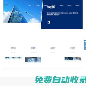 正合健康科技(大連)有限責任公司
