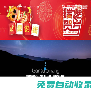蘭州網站建設,蘭州網絡推廣,蘭州網絡營銷,蘭州網站seo優化_甘肅啟航網絡科技有限公司