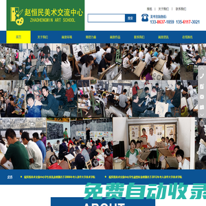 棗莊畫室_棗莊排名前十的美術(shù)培訓(xùn)學(xué)校_棗莊美術(shù)中考高考畫室-選擇棗莊趙恒民程美術(shù)交流中心