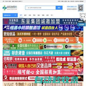就要加盟網_優秀的創業連鎖招商加盟網
