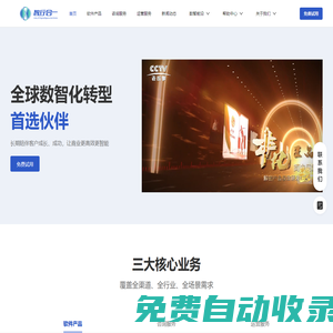 智行合一官網-AIGC矩陣營銷與數智化轉型解決方案專家 | 咨詢+軟件+運營一體化服務