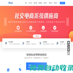 微商城開發，分銷商城開發，小程序直播商城開發-廣州優碼互聯科技有限公司