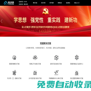 福生佳信