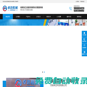 端子機|全自動多線合壓機|對接機-無錫卓邁科技有限公司