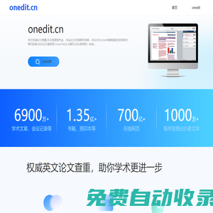 iThenticate/CrossCheck中文網站|英文論文期刊投稿查重|SCI EI會議論文抄襲率檢測|免帳號 不收錄|
