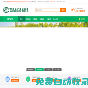 新疆兵團中國青年旅行社_新疆生產建設兵團中國青年旅行社有限公司官網網站