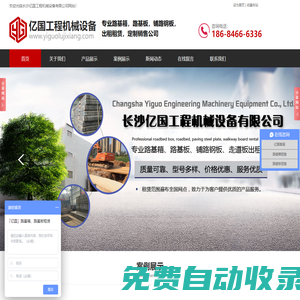 長沙(路基箱出租)億國路基板租賃公司