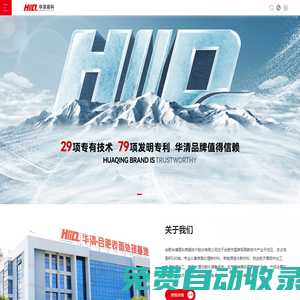 安徽鋁合金表面處理-合肥鎂合金表面處理-表面處理廠家-合肥華清高科表面技術(shù)股份有限公司