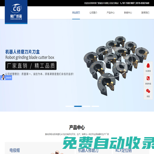 電極帽,電極修磨機(jī),kcf定位銷-常州常廣焊接技術(shù)有限公司