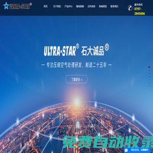 壓縮熱鼓風(fēng)零氣耗吸干機_零氣耗吸附式干燥機_冷凍式干燥機廠家-江西祐臣節(jié)能凈化科技有限公司
