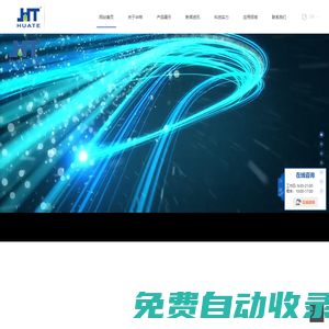 溫州華特?zé)崛勰z股份有限公司