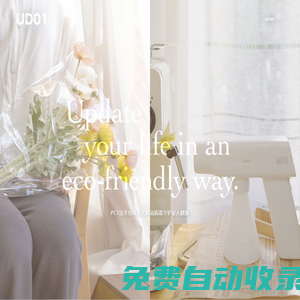 UD01多功能消毒噴霧槍-一款加水和鹽就可以除菌的消毒槍
