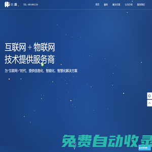 趣智建工程管理系統,弱電工程項目管理軟件,MES系統,數字化改造整體解決方案，軟件定制開發,物聯網定制開發-浙江小趣信息技術有限公司