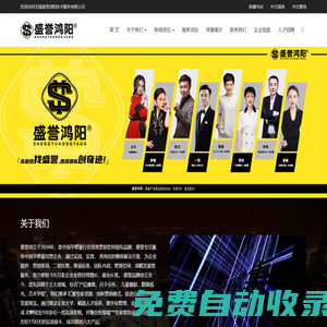 無錫盛譽鴻陽技術服務有限公司