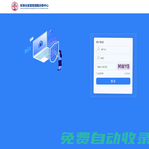 歡迎訪問-標準化食管癌細胞診斷中心