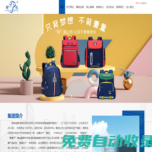 醇龍箱包--專業生產箱包18年