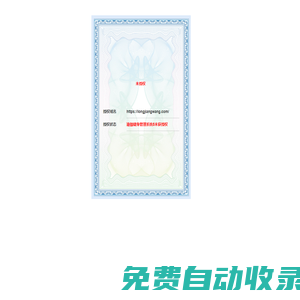免費自動收錄導(dǎo)航(ss1234.com) -免費自助友情鏈接-網(wǎng)址網(wǎng)站自助提交自動收錄！