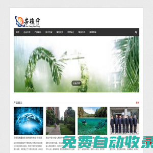 陜西鮑芳艷寧商貿有限公司