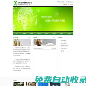 上海岡谷鋼機有限公司_鋼鐵及特殊鋼,有色金屬及稀土,樹脂原料及化學制品,機械及產業機材,電子制品