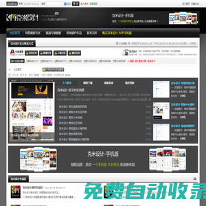 社區首頁 -  克米設計 -  Powered by Discuz!