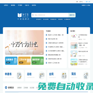 知了否 - 中小學(xué)練習(xí)冊(cè)答案_暑假作業(yè)答案_考卷答案網(wǎng)站