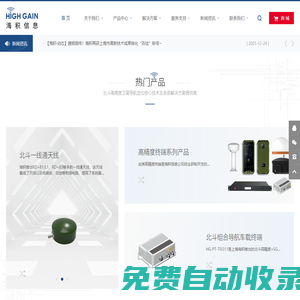 上海海積信息科技股份有限公司
