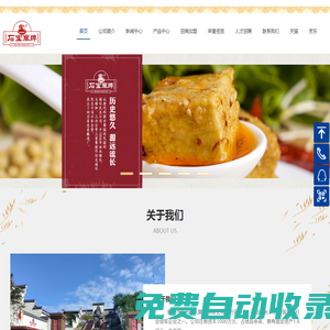 重慶市忠州腐乳釀造有限公司-重慶市忠州腐乳釀造有限公司