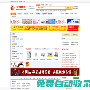 廚衛(wèi)招商產(chǎn)業(yè)網(wǎng)-廚衛(wèi)設(shè)備,衛(wèi)浴潔具,廚房設(shè)備,酒店用品招商加盟網(wǎng)