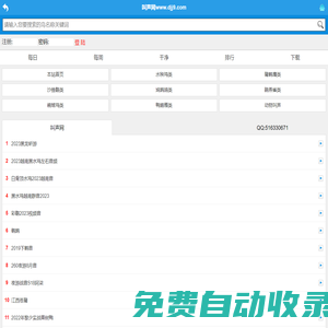 叫聲網www.djj9.com