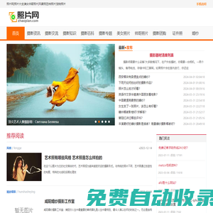 照片網：攝影入門基礎知識