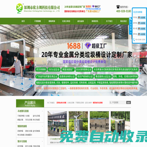 垃圾箱_分類垃圾桶_果皮箱-環保垃圾桶廠家