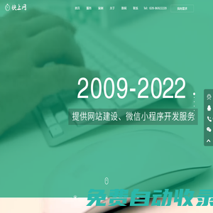 成都網站建設_成都網站制作_成都網站設計_成都做網站-成都快上網科技有限公司