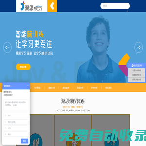 聚思專注力