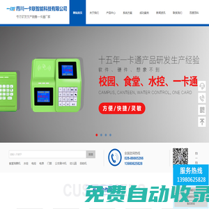 ic智能卡-胸卡-代表證-嘉賓證-學(xué)生就餐卡-工作證胸牌制作_成都蓉卡科技有限公司