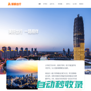 哈哈出行官網(wǎng)-河南小竹網(wǎng)絡科技有限公司