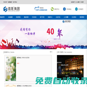 嘉晟集團(tuán),河南嘉晟實(shí)業(yè)集團(tuán)有限公司