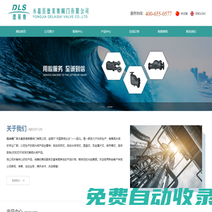 疏水閥_疏水閥廠家-德萊賽閥門有限公司