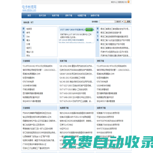 電路圖下載_說明書下載_標準下載 - 電子標準網