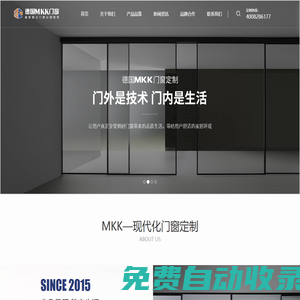 德國MKK系統門窗-斷橋鋁合金節能高性能系統門窗-重型廚房陽臺浴室玻璃推拉門十大名牌排名